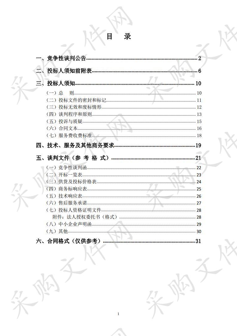 平罗县2019年秋冬季造林苗木采购项目