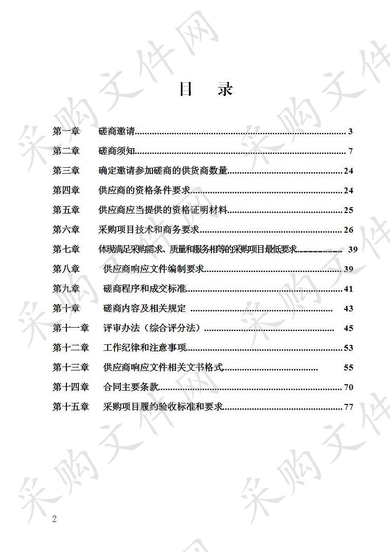 宜宾新闻网掌上宜宾APP及移动采编系统建设开发项目