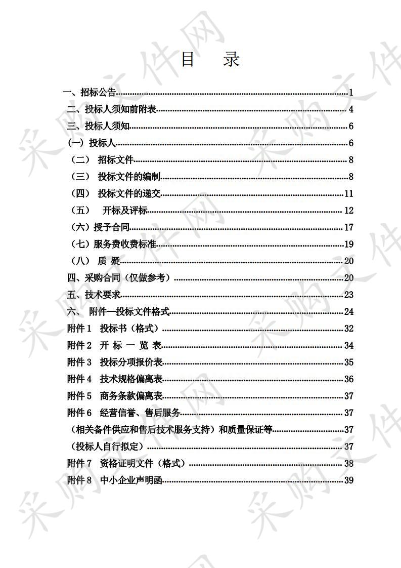 中卫市中医医院新区医院急需购置医疗设备（第三批）彩色多普勒超声诊断系统采购项目（二次）