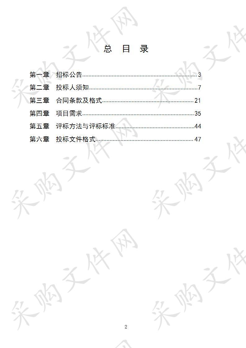 盐城市亭湖区人才公寓“聚贤苑”物业项目专项分包服务