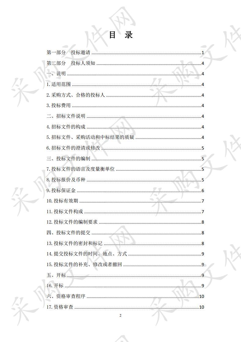 海南州职业技术学校老年医护实训基地和老年养护中心建设项目（货物采购包一第二次）