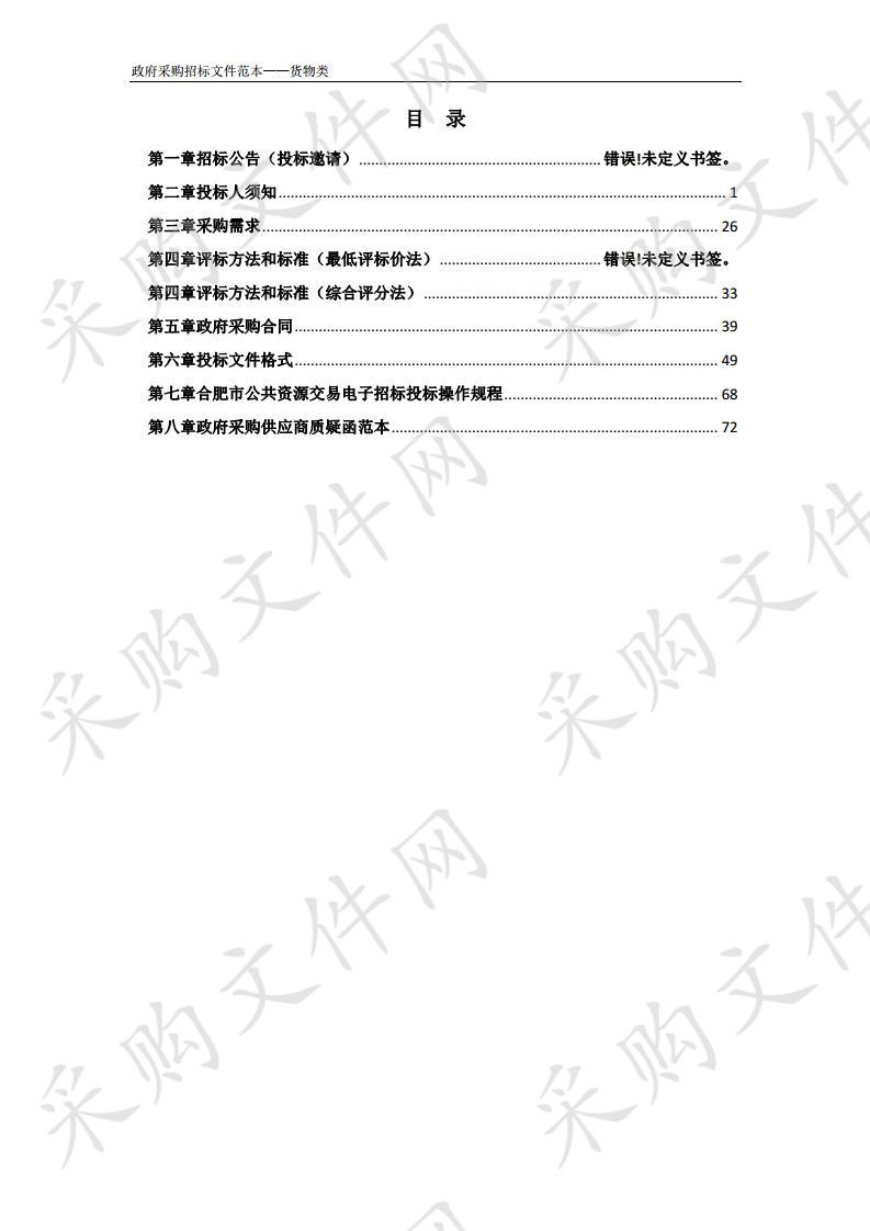 通用技术学校等学生公寓设备采购及安装项目