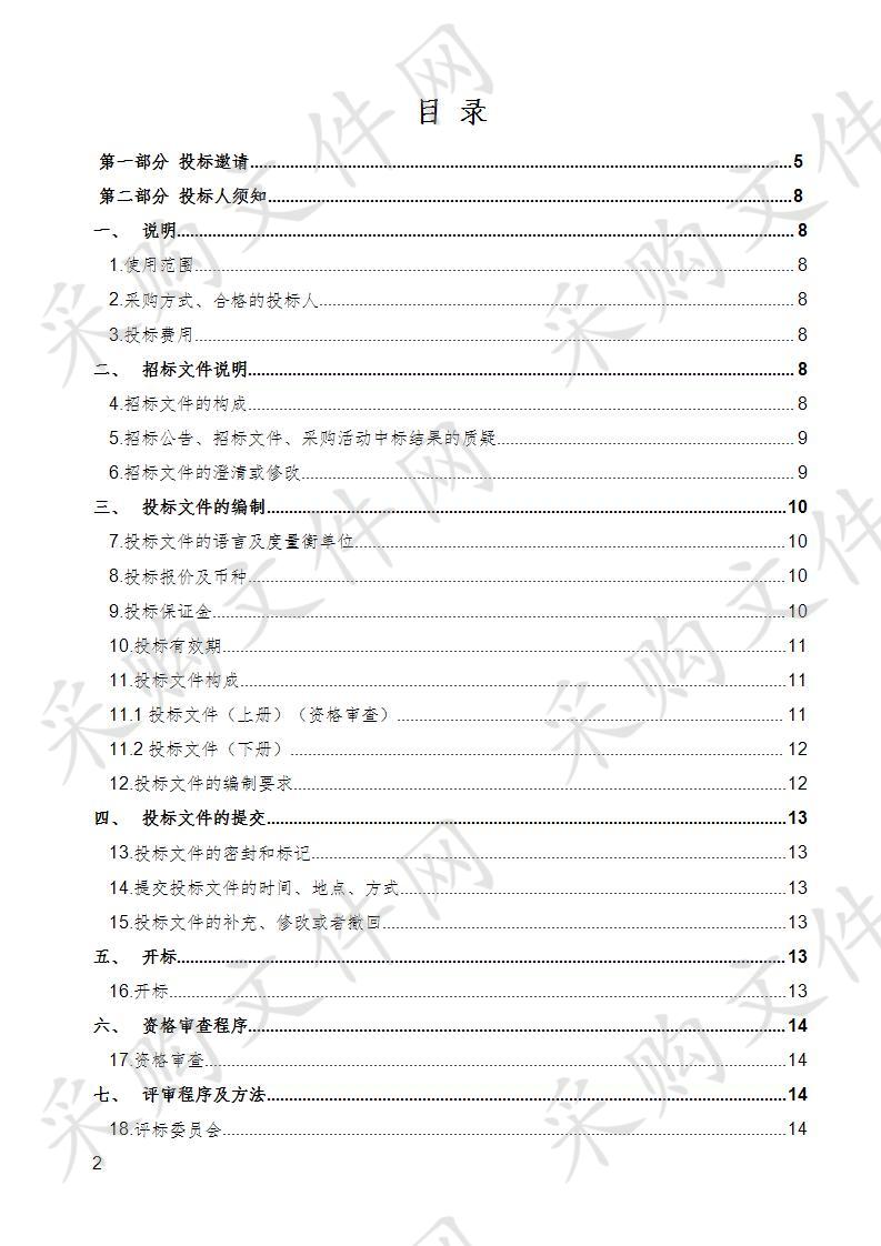 海东市第一高级中学教育技术装备宿舍用桌采购项目