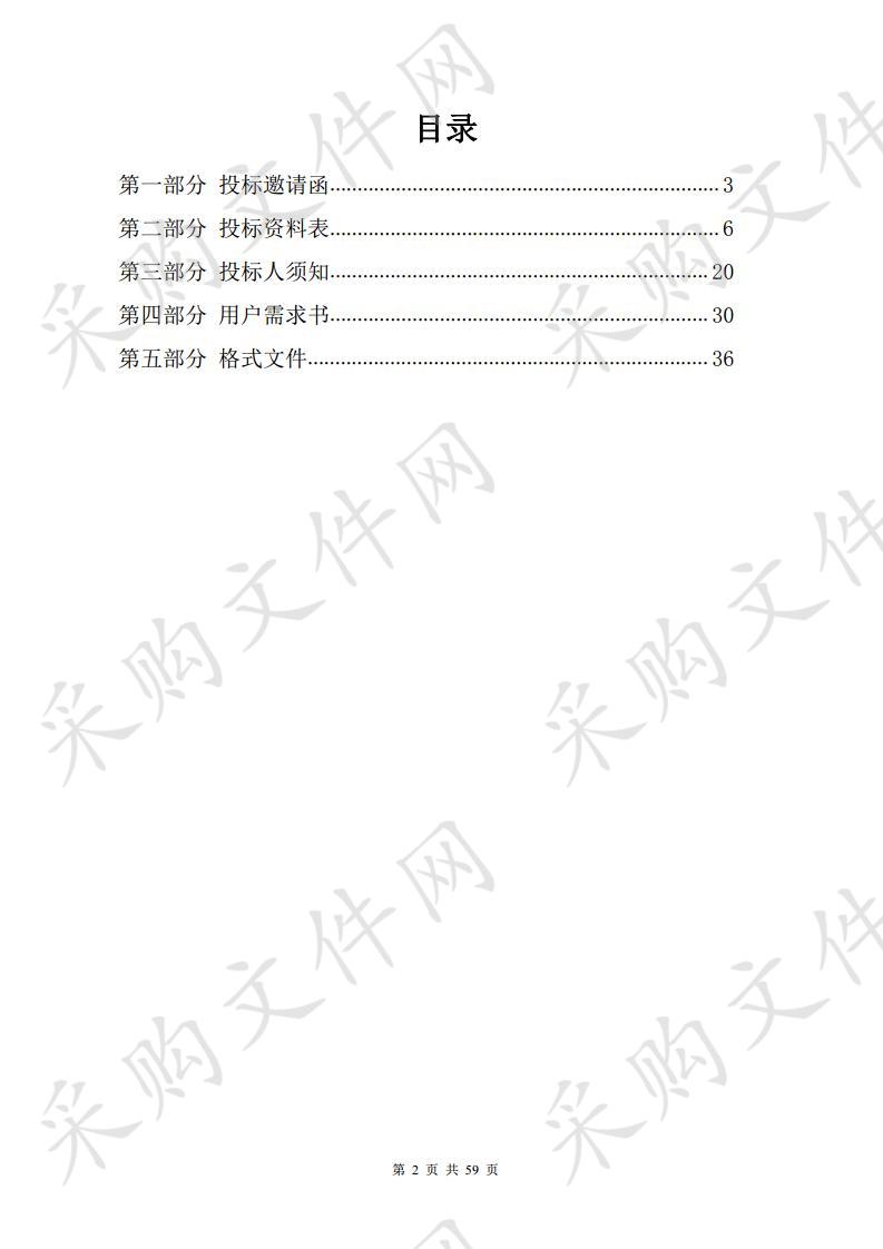 珠海市斗门区安全生产委员会斗门区幼儿园和福利中心消防设备采购项目