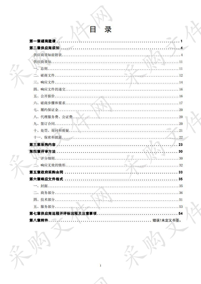 德州市数字化城市服务中心系统运维项目