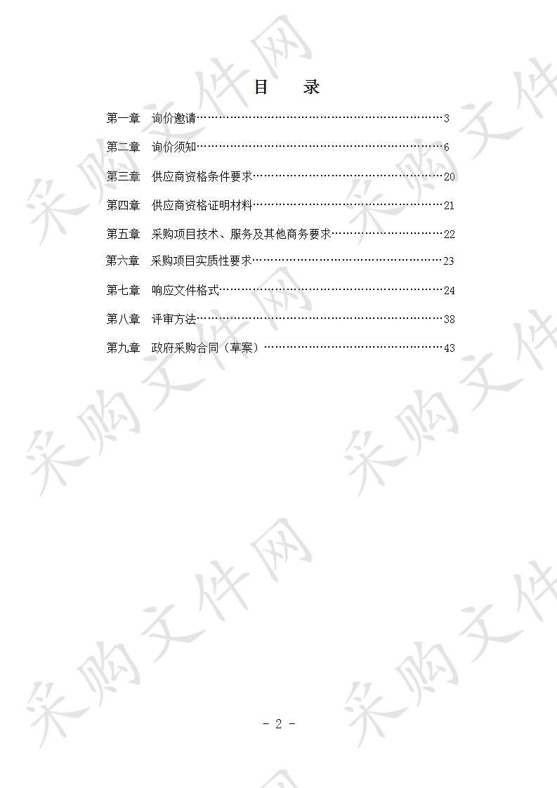 四川省南充市医疗保障局服务器政府采购