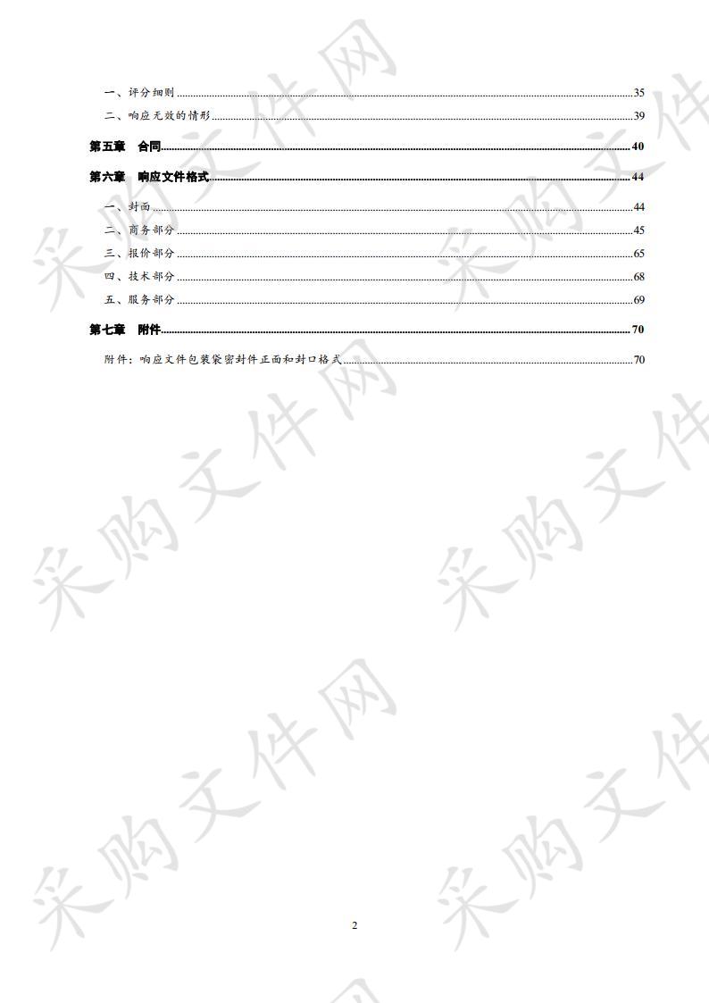 夏津县行政审批服务局夏津县大厅智能化项目