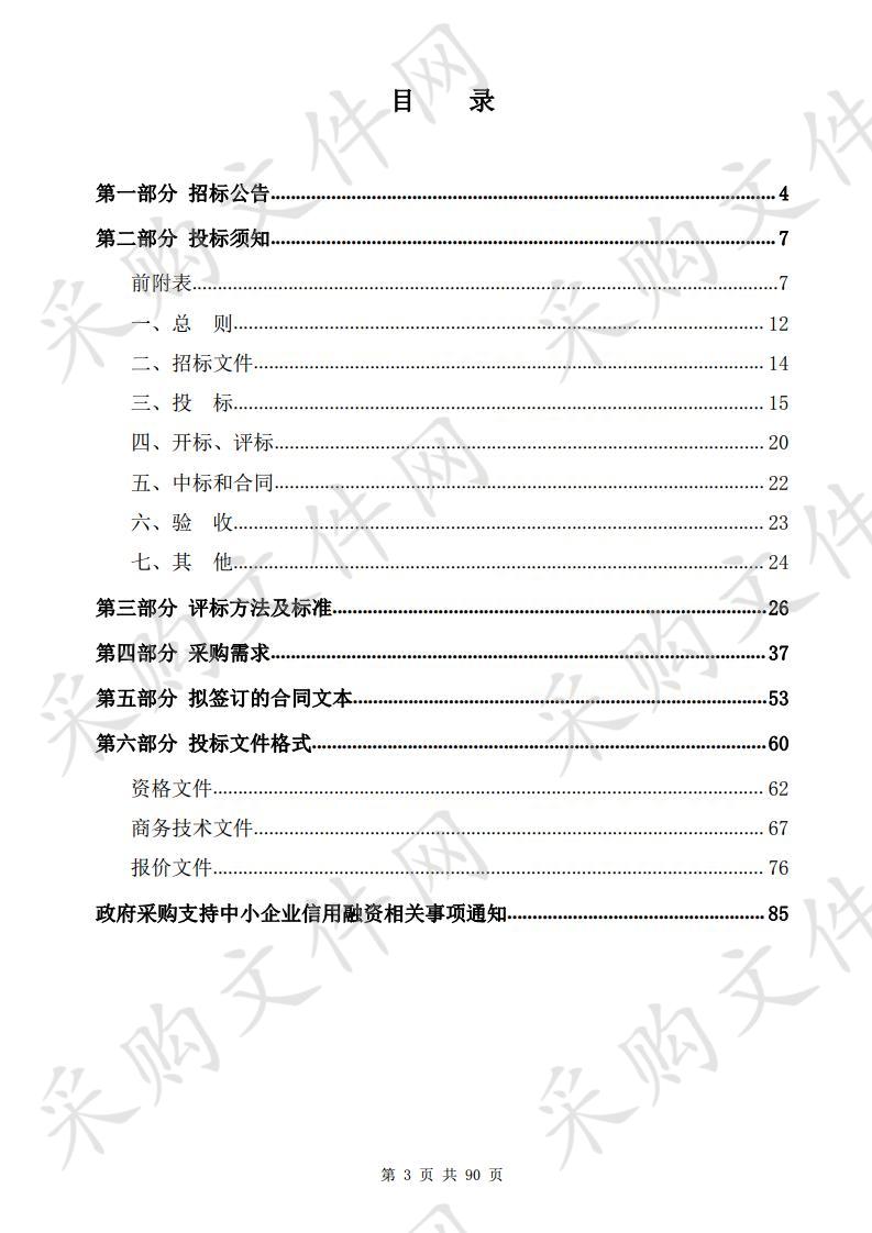 杭州市规划和自然资源局基础设施维保和运维服务项目