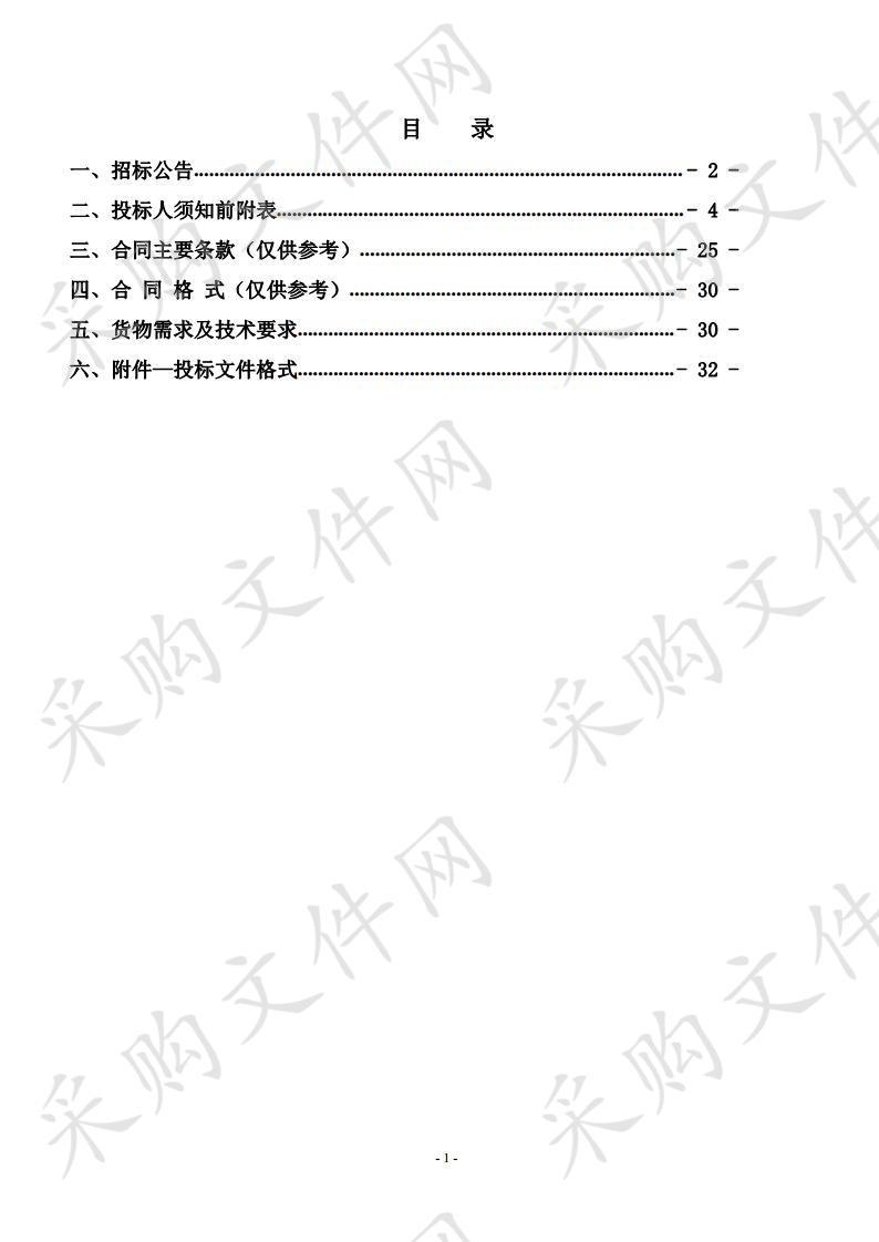 吴忠市红寺堡区教育局“互联网+教育”教学设备采购项目三标段