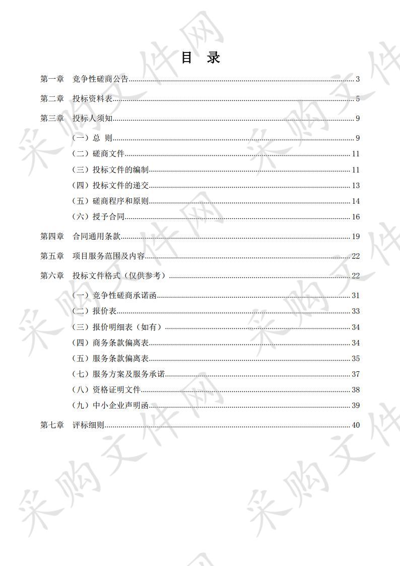 路网运行综合管理平台软件维护升级经费（干线公路数字化采集及业务软件升级服务项目）