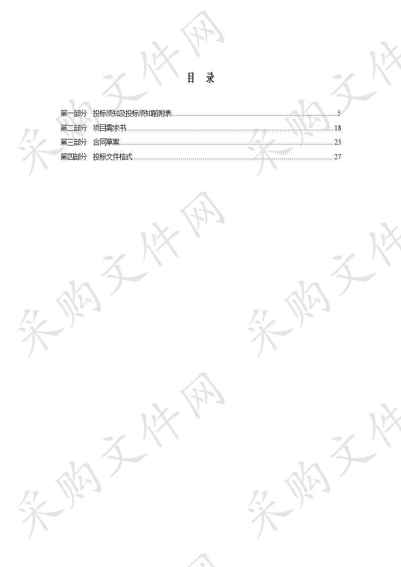 天津中医药大学第一附属医院保安服务