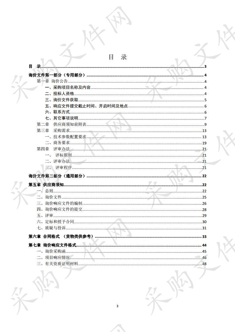 灵璧县2020年贫困地区儿童营养改善项目