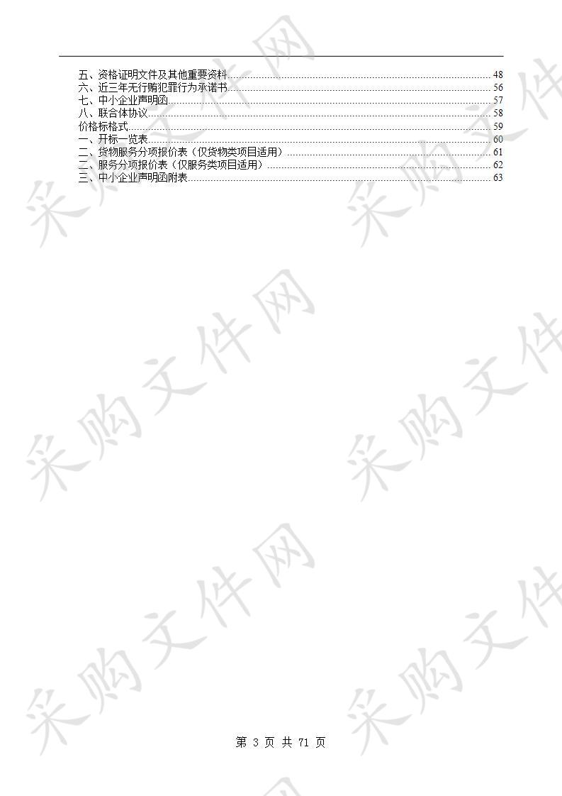 歙县中医医院多排螺旋CT和直接数字化摄影系统采购项目