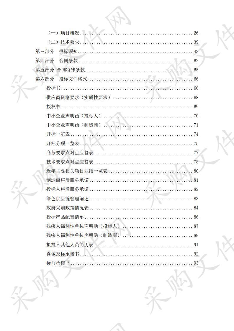 天津城建大学现代教育中心中央空调租赁项目