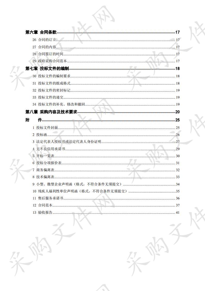 宁夏地质资料电子阅览室数据加工整理项目（2020年度）