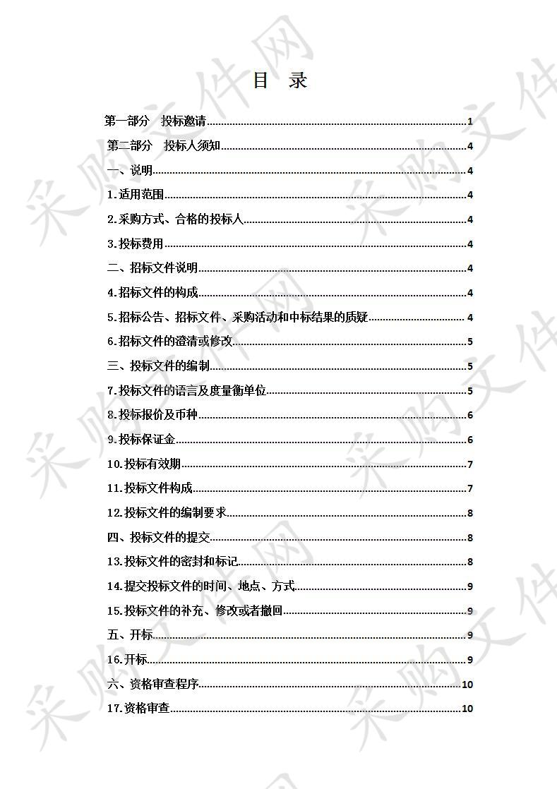 城北区小桥大街小学智慧课堂教学系统及设备采购项目