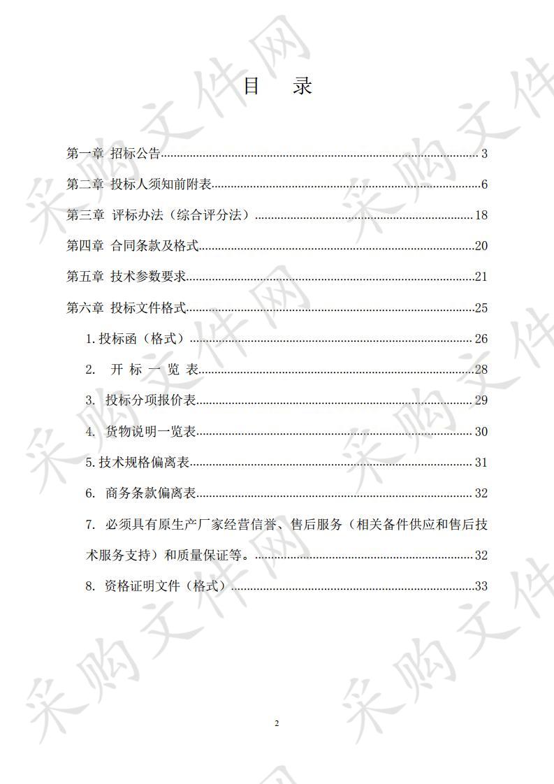 宁夏医科大学总医院预算编号：2019QXA0155宁夏医科大学总医院全数字化妇科高档彩色多普勒超声诊断仪