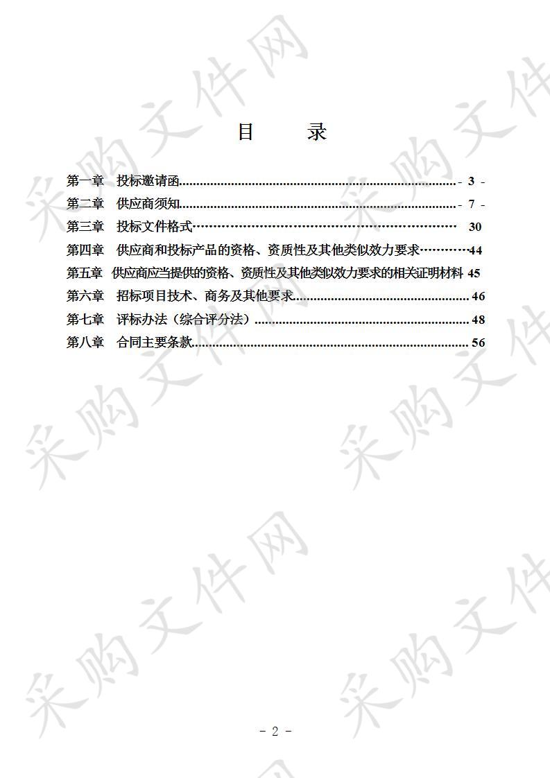 宜宾学院信息化运维及网络安全设备采购项目