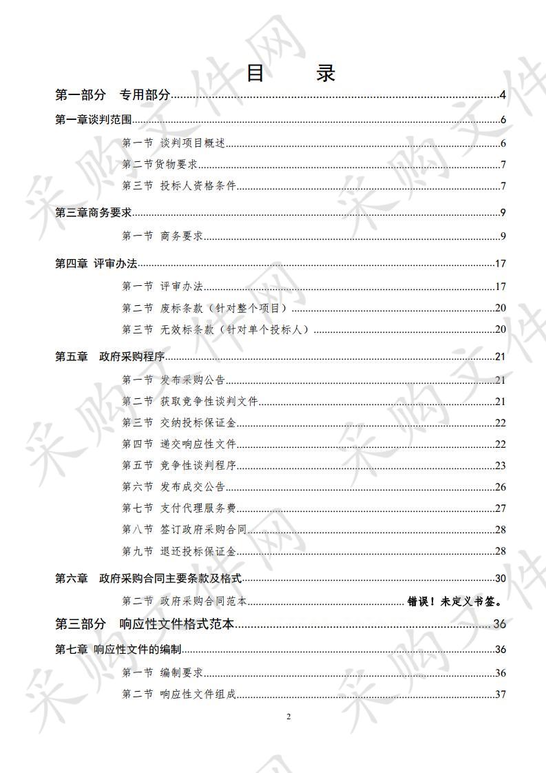 绥阳县中等职业学校购置VR设备采购