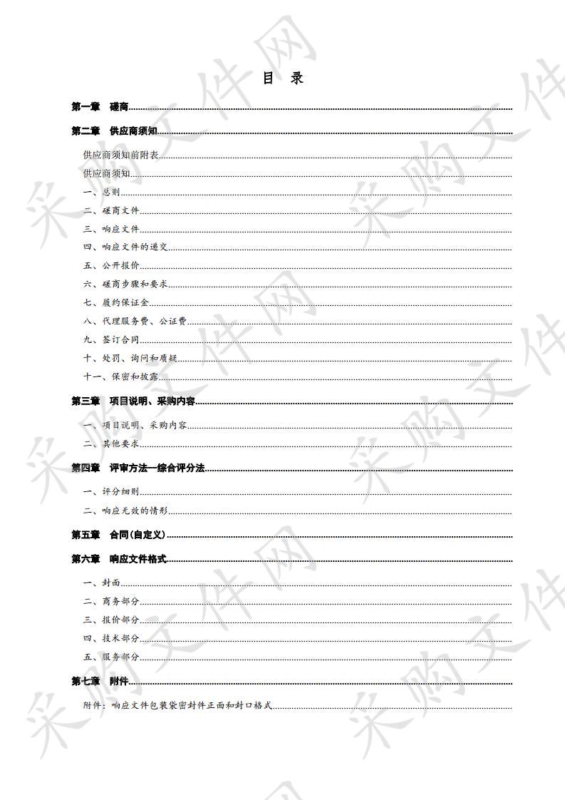 德州职业技术学院校园教学监控系统（二期）项目