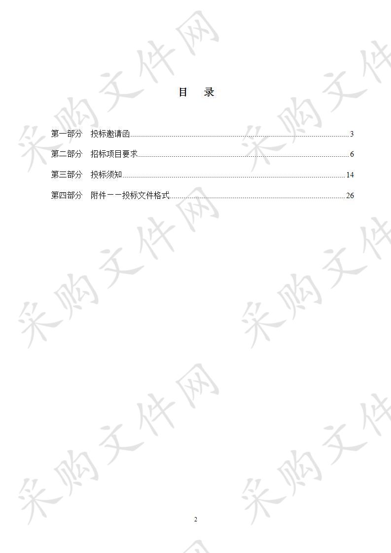 天津市（宁河）动物无害化处理场生产燃料柴油