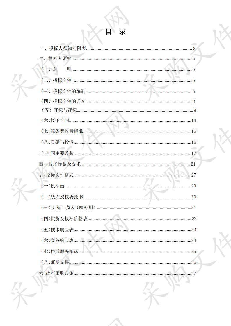 原州区人民检察院2019办公办案设备采购项目