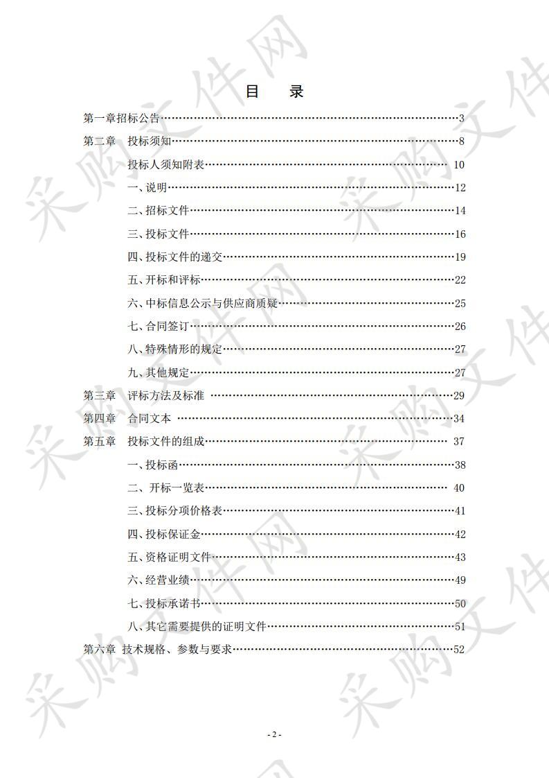 西吉县公安局兴隆派出所执法办案区智能化管理系统政府采购项目