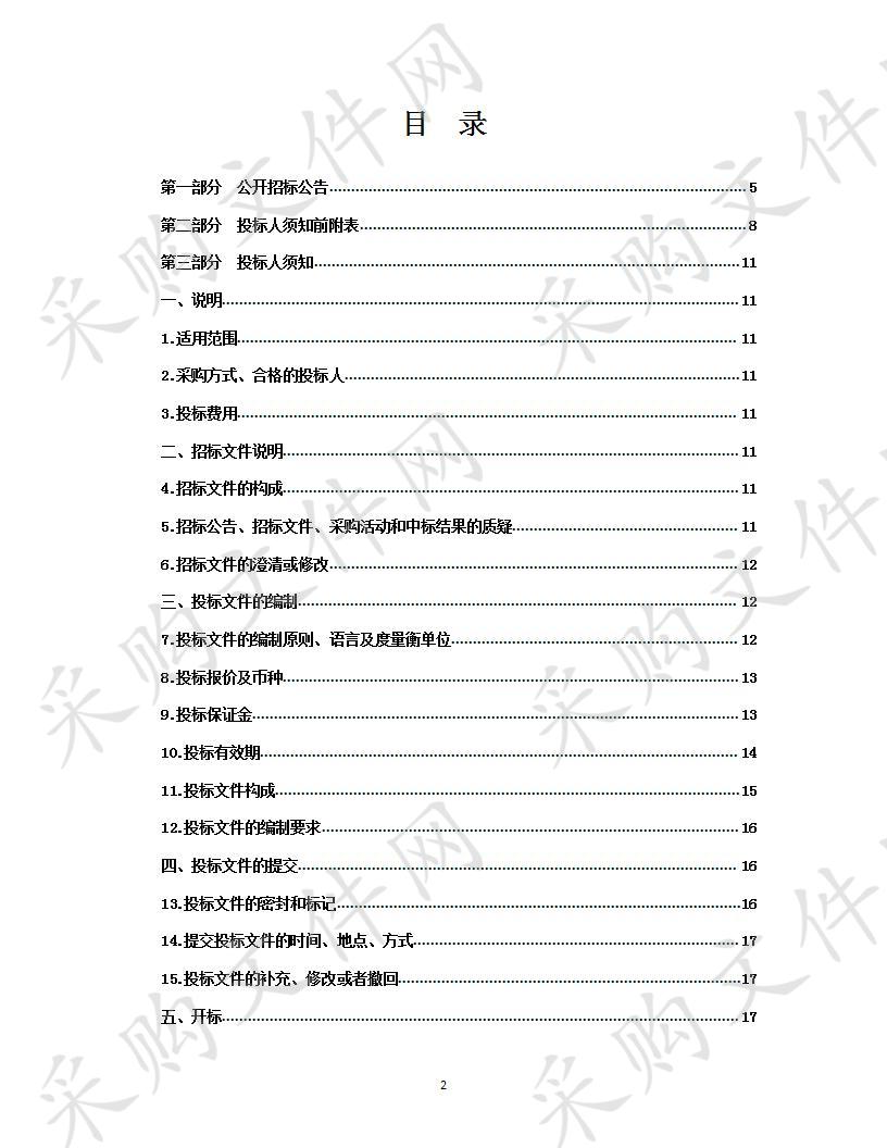 格尔木市医疗废物处置中心采用政府购买社会服务模式运营项目