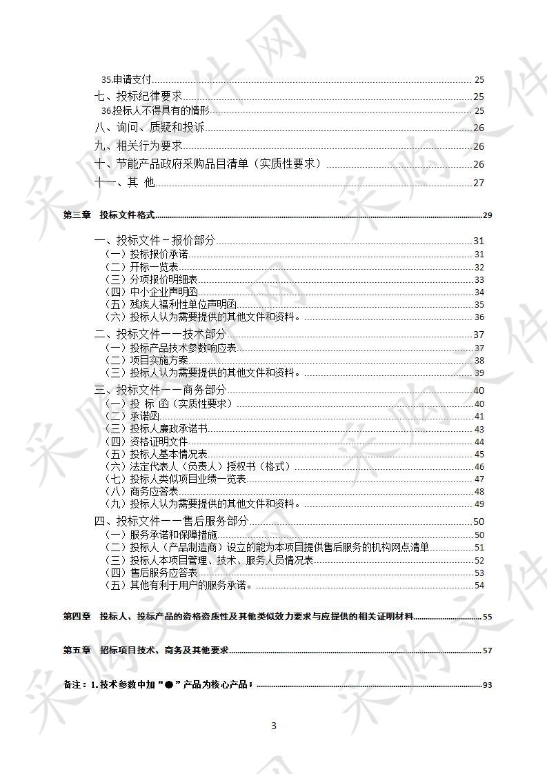 四川省南充市四川省南充龙门中学智慧校园信息化建设项目（二期）设备采购