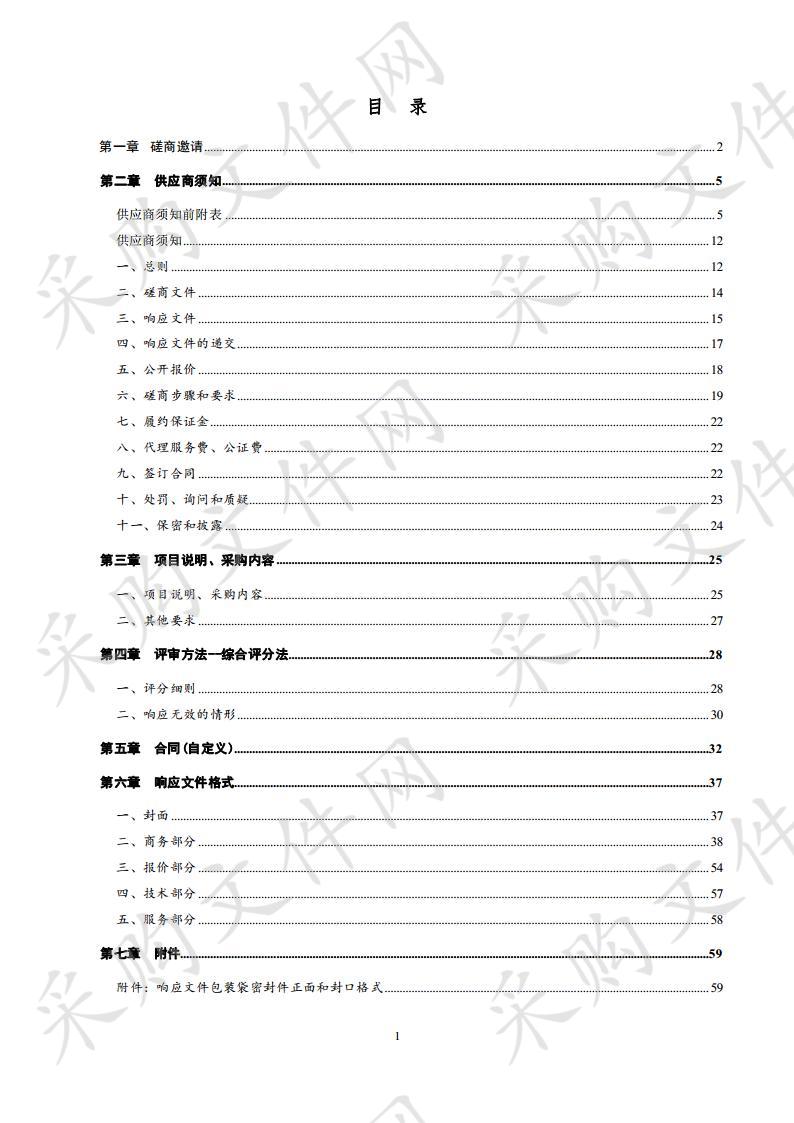 德州经济技术开发区行政审批服务局刻制公章采购项目