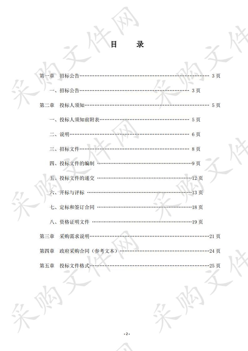 石嘴山市烟草公司成品软件授权采购项目