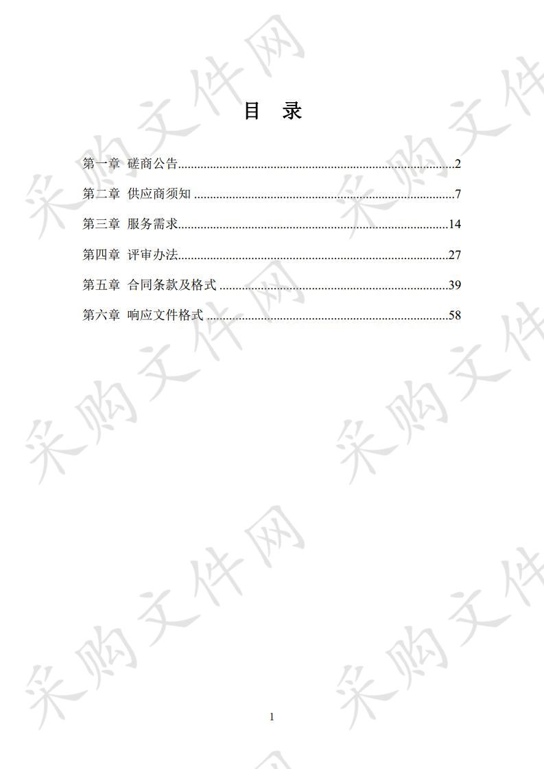 定远新媒体视觉文化小镇项目开发策划方案、修建性详细规划及施工图设计