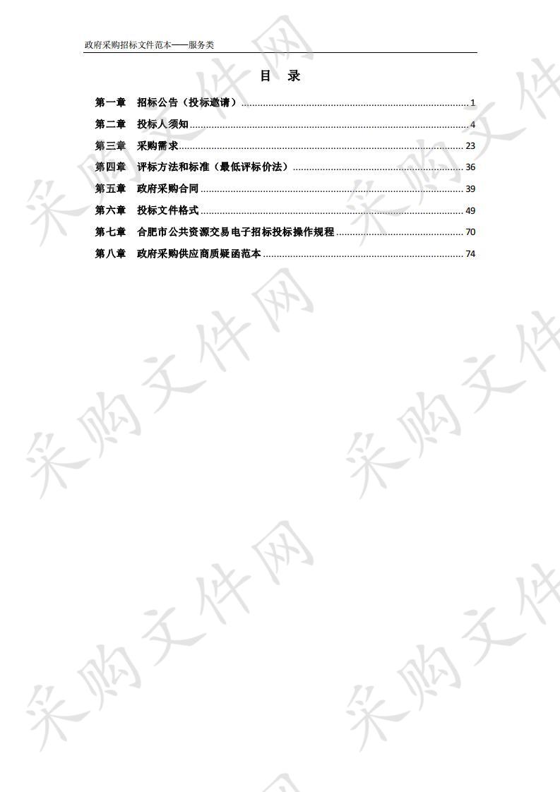 2020年发电机组维保及汛期人员应急服务项目