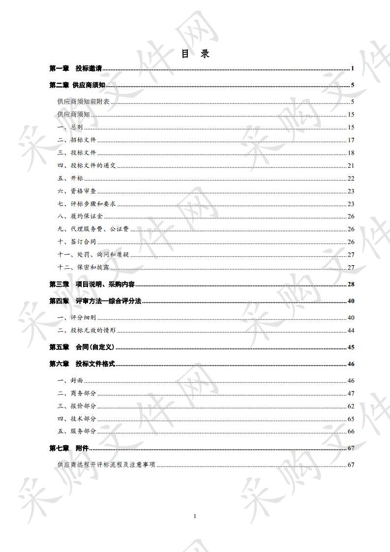 德州市公共资源交易中心2020年德州市公共资源交易系统升级改造项目