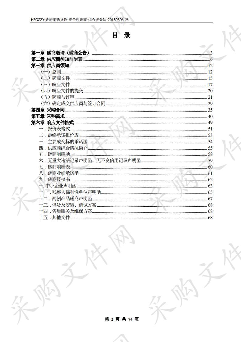 合肥市第八中学机器人训练器材采购项目