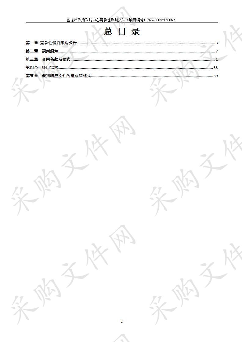 盐城市田家炳中学厕所改造工程