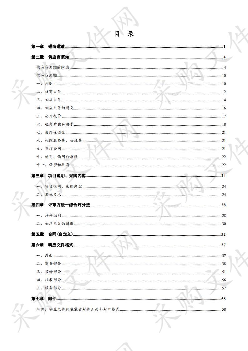 德州市陵城区第一中学多媒体微机教室教学设备采购项目