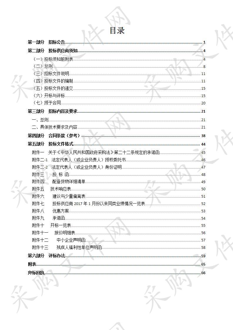 瑞安市水利工程视频监控建设(租赁)项目