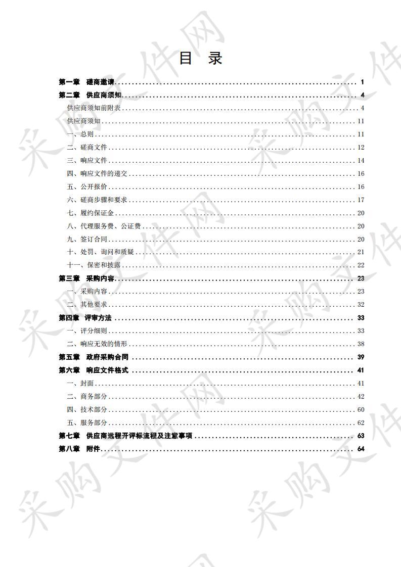 德州市产品质量标准计量研究院“专用仪器设备采购和检验系统软件开发项目”