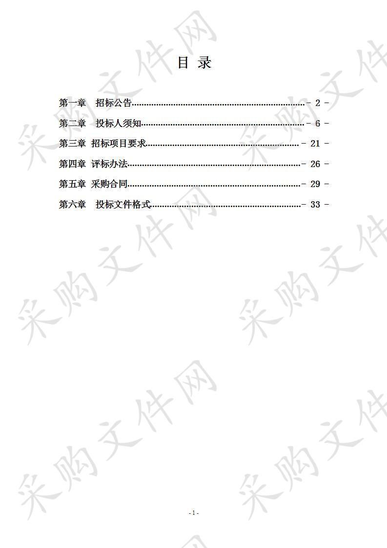 嘉兴职业技术学院图书馆2020年度中文纸质图书采购及相关服务（标段一）