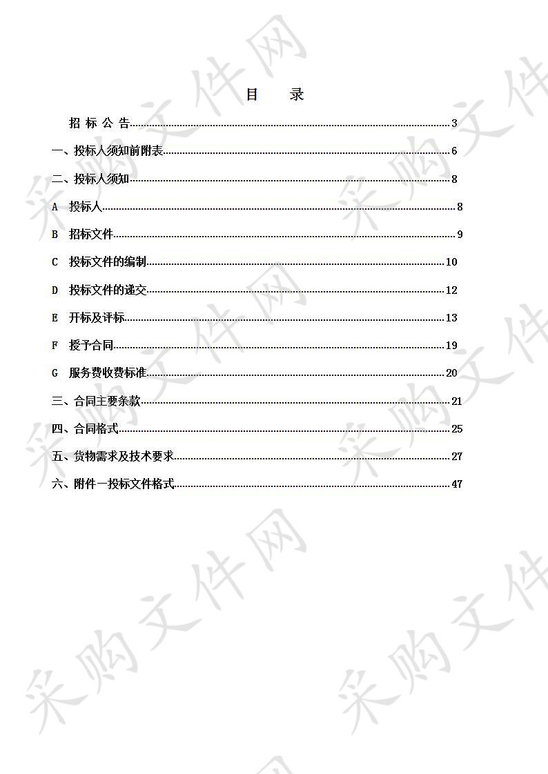 吴忠市红寺堡区教育局班级多媒体触摸一体机采购项目