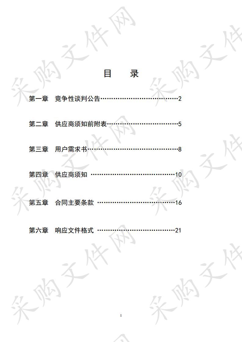 东至县老城区雨污分流改造工程项目可研及工程设计