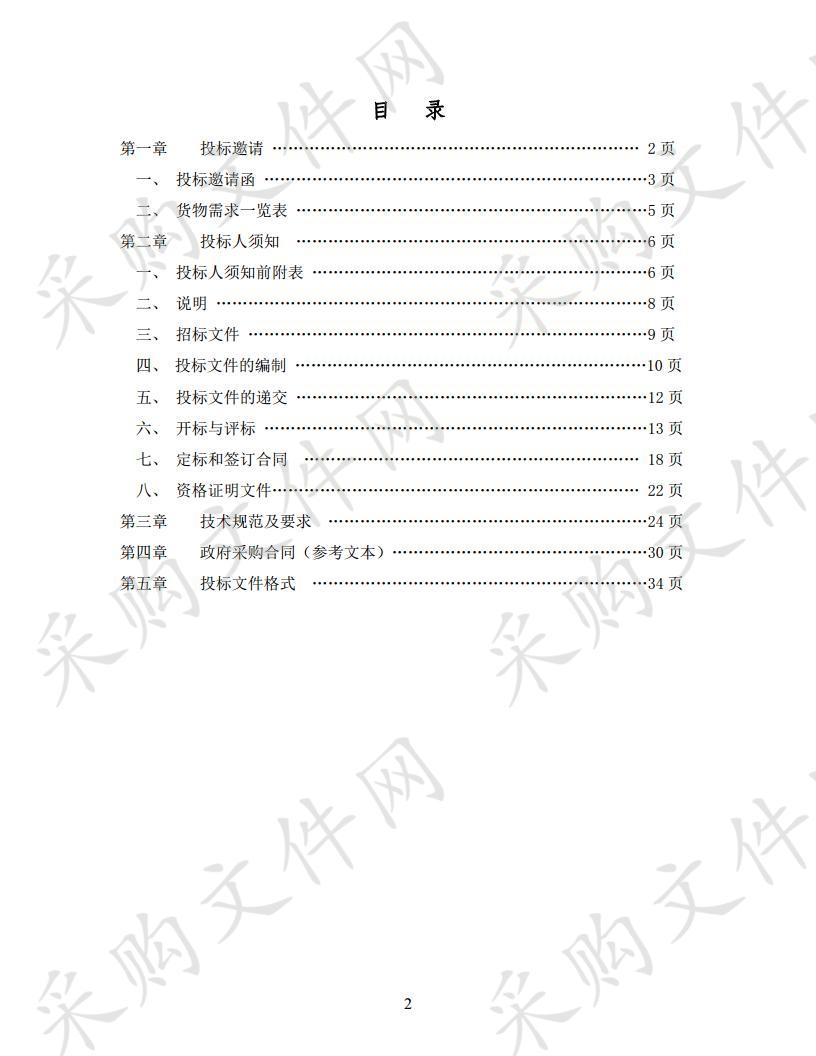 石嘴山市大武口区机关后勤服务中心办公楼物业服务项目