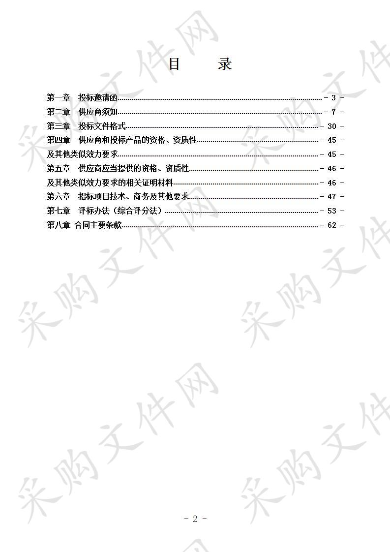 机房服务器、存储及网络安全设备