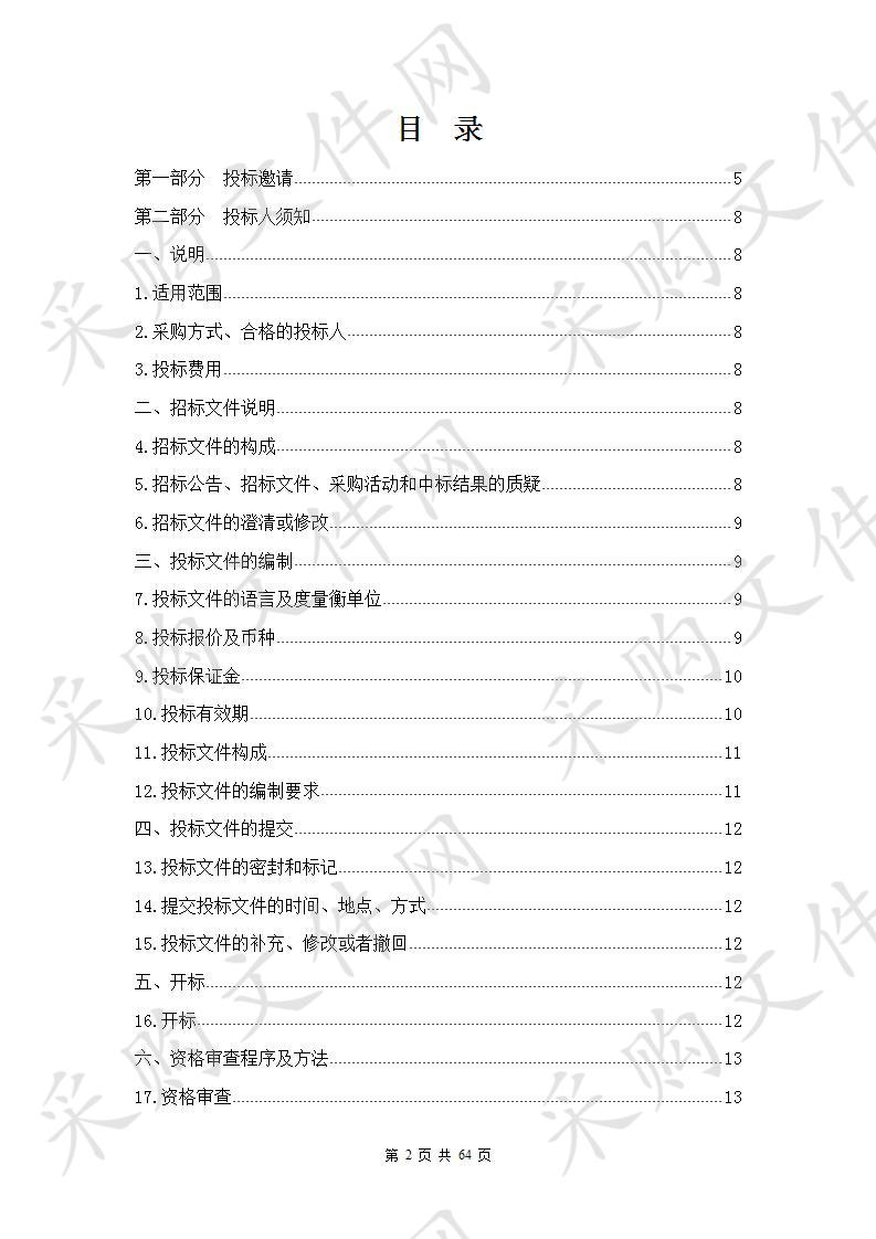 青海交通职业技术学院道路桥梁工程技术专业“创客空间”工作室建设项目（第二次）