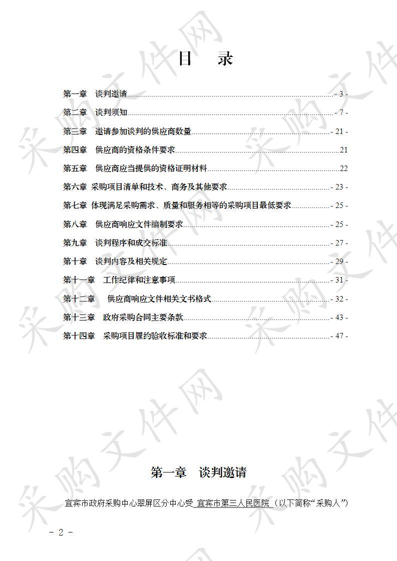 二氧化碳点阵激光治疗仪