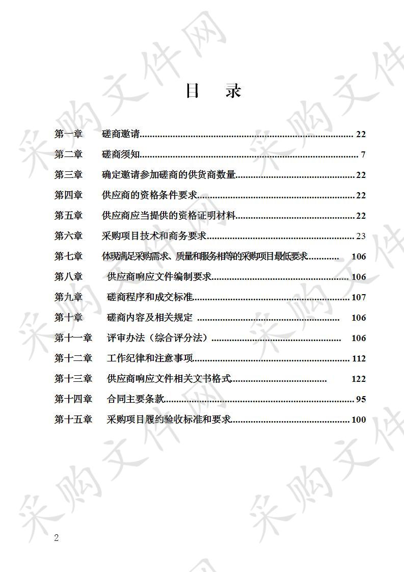 宜宾市“互联网+政务服务”云上审批平台建设项目