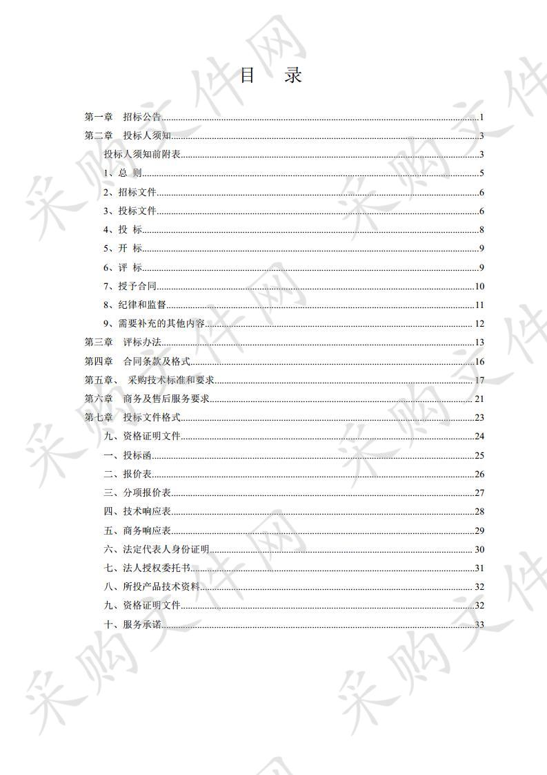 中宁县热电联产集中供热管网建设项目主要设备材料采购项目