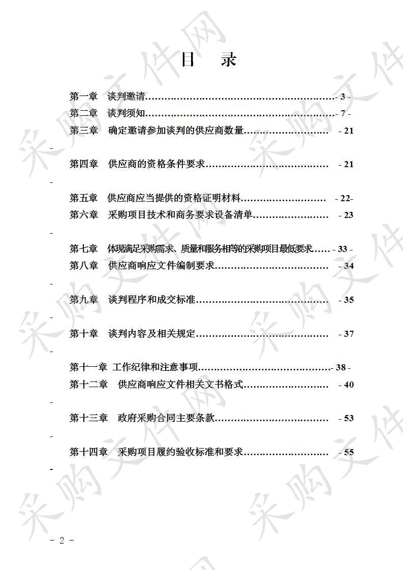 宜宾职业技术学院2018年图书馆集成管理平台采购项目