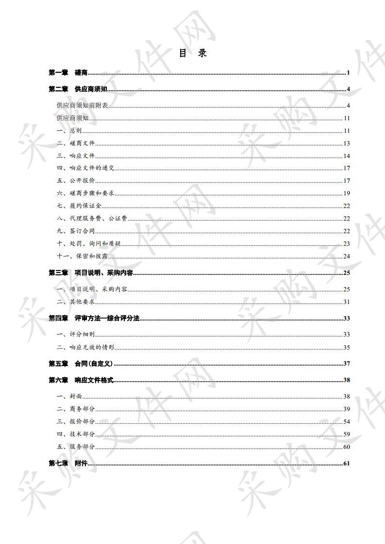 德州职业技术学院电子与新能源技术工程系智慧新能源实训室采购项目